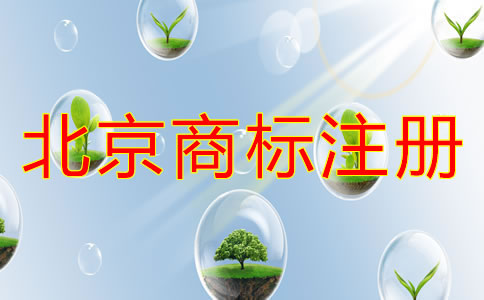 深圳商標(biāo)注冊(cè)流程及材料有哪些？