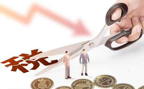 小微企業(yè)的稅收優(yōu)惠政策有哪些？