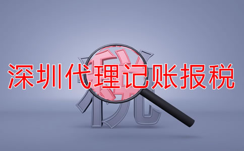 注冊深圳公司稅務(wù)異常該怎么辦？