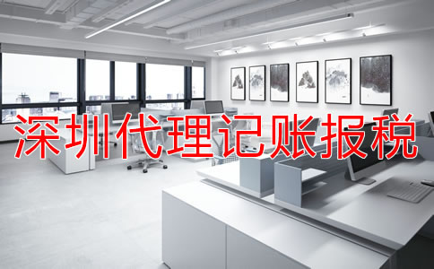 注冊深圳公司稅務(wù)異常如何處理？