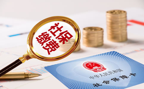 沒工作單位如何繳納社保？