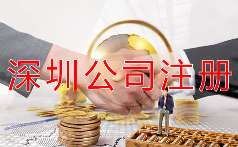 深圳記賬代理公司注冊資本可以隨便寫嗎？